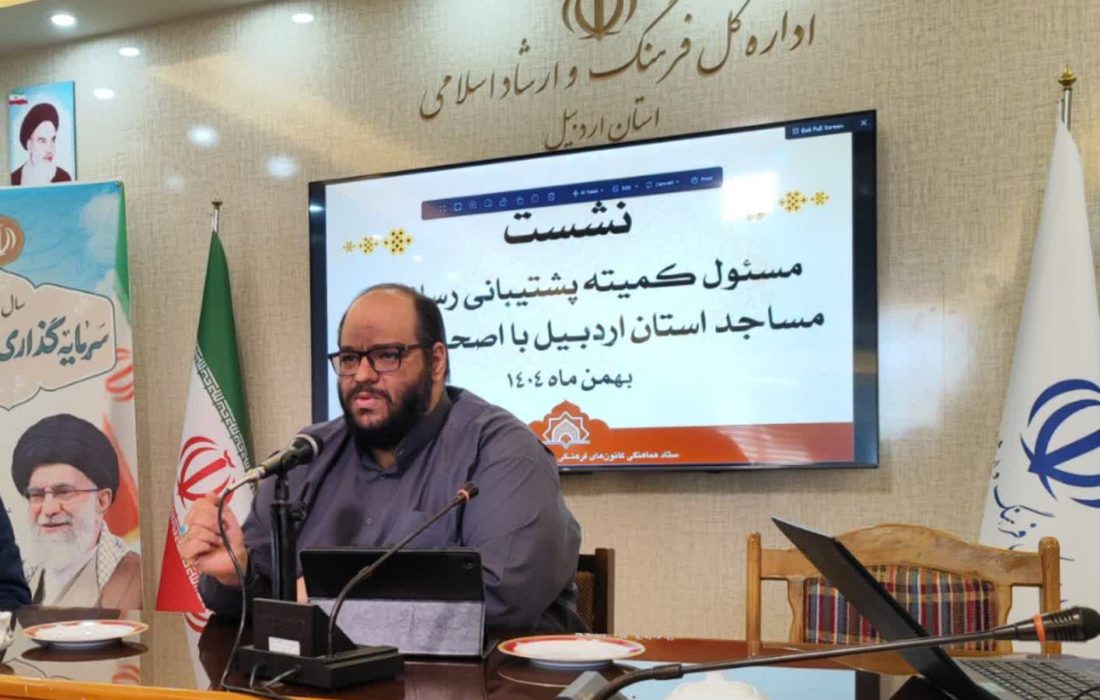 انتخاب ۱۰۰ خبرنگار مسجدی در اردبیل؛ گامی برای تقویت جریان فرهنگی و رسانه‌ای مساجد