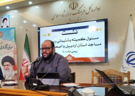 انتخاب ۱۰۰ خبرنگار مسجدی در اردبیل؛ گامی برای تقویت جریان فرهنگی و رسانه‌ای مساجد