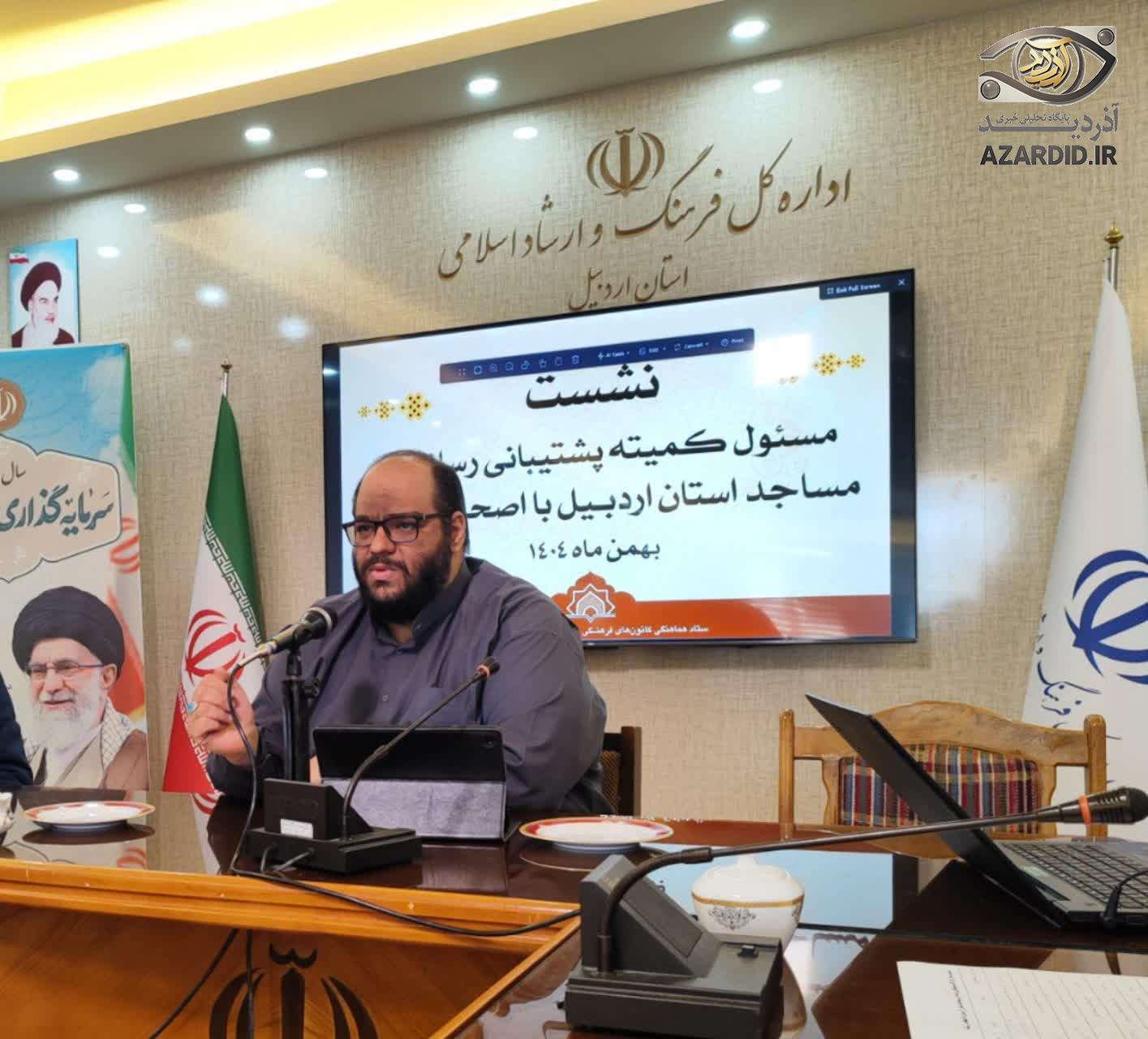 گزارش فیلم از نشست خبری کمیته پشتیبانی رسانه‌ای مساجد استان اردبیل