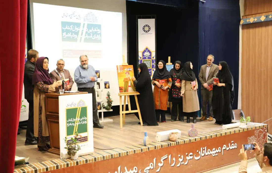 رونمایی از دو کتاب «رازهای اسفریس» و «شاهراه» در کانون اردبیل