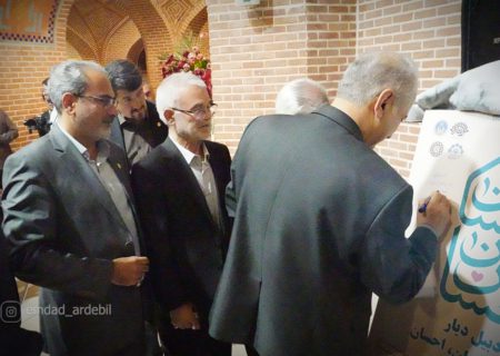 رونمایی از نشان‌واره «اردبیل دیار احساس، ایمان، احسان» در آیین شب صفویه