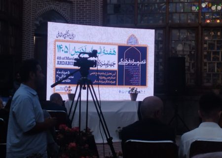 تجلیل از چهار دهه تلاش استاد وهاب‌زاده در آیین «عصر میراث فرهنگی» اردبیل