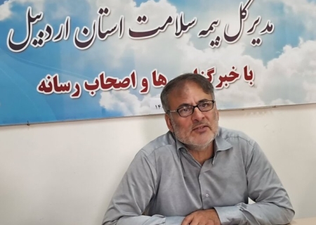 بهره‌مندی ۵۳ درصد جمعیت استان اردبیل از خدمات بیمه سلامت