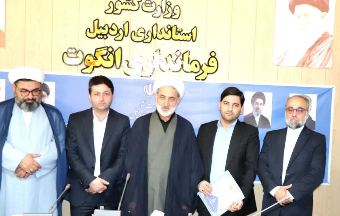 معرفی دادستان جدید گرمی و رئیس جدید حوزه قضایی انگوت