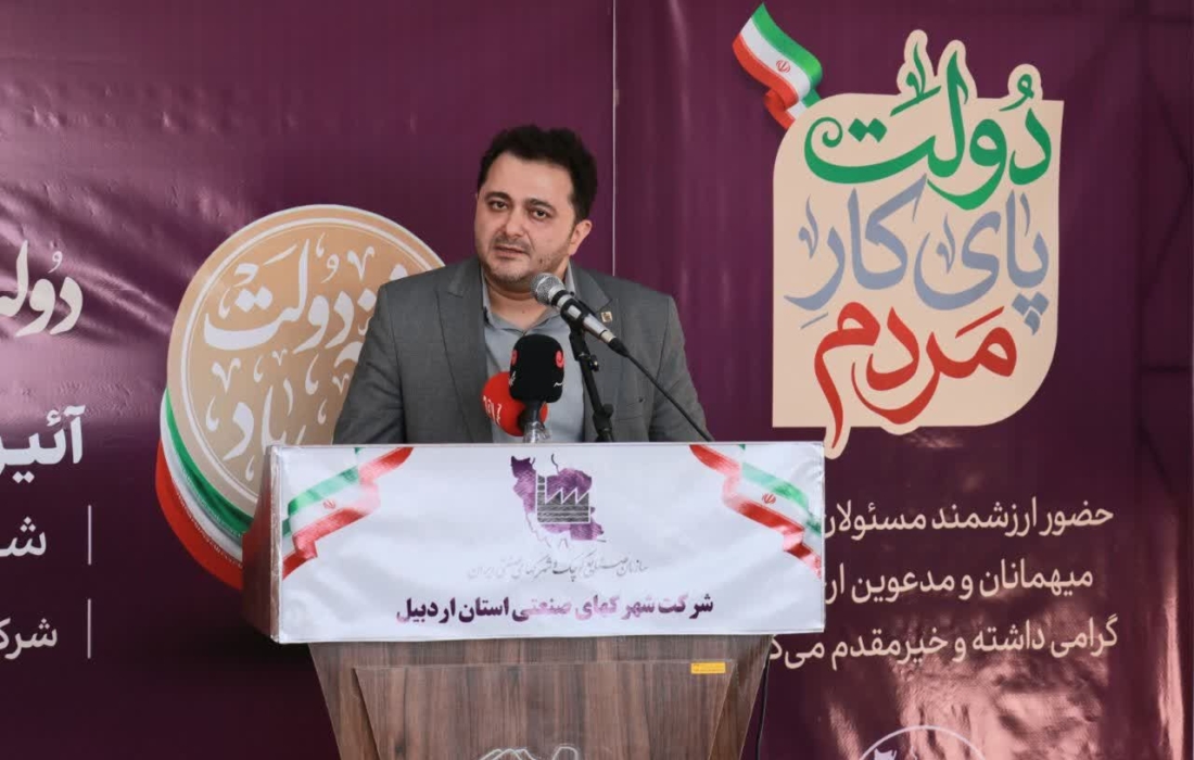 شهرک تخصصی فناوری اردبیل کلنگ زنی شد