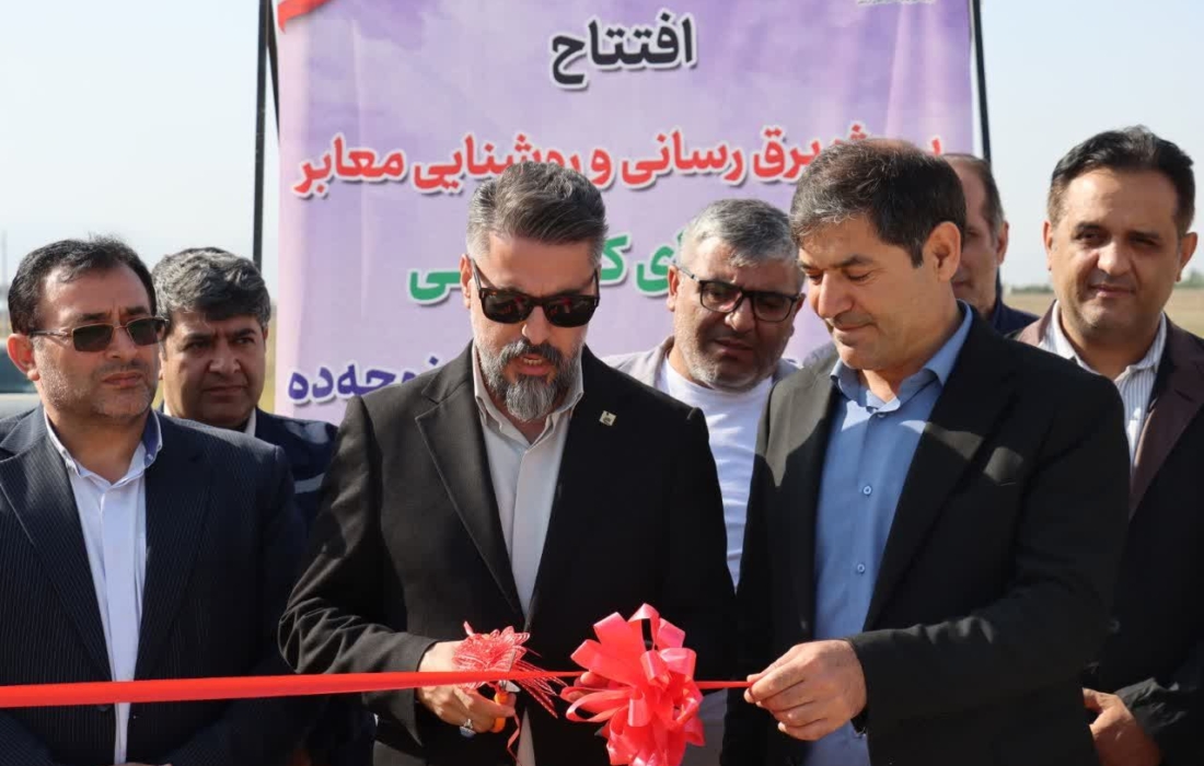 افتتاح دو پروژه مهم عمرانی و زیرساختی شهرکها و نواحی صنعتی شهرستان نمین با اعتباری بالغ بر ۷۵ میلیارد تومان